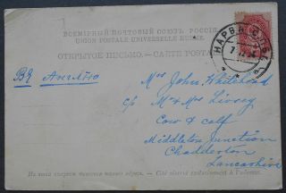 Russia 1904 Postcard Sent From Narva - St.  Petersburg To England Franked W/ 4 K.