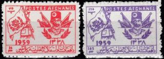 Afghanistan 1959 Stamps 40th Anniversary Of Independence Zahir Shah Mnh