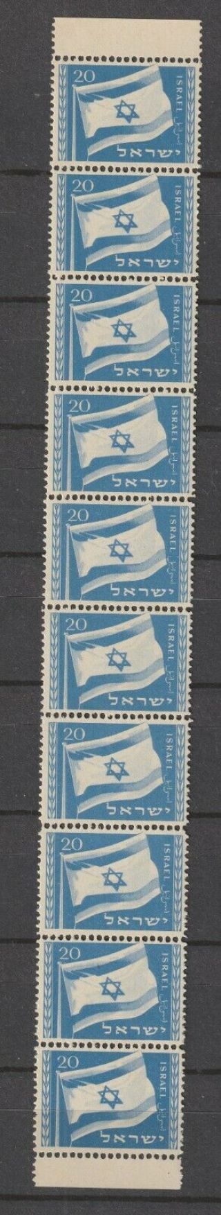 Israel 1949 National Flag Strip Of 10 Mnh