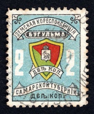 Russian Zemstvo 1907 Bugulma Stamp Solovyov 17 Cv=12$ Lot2