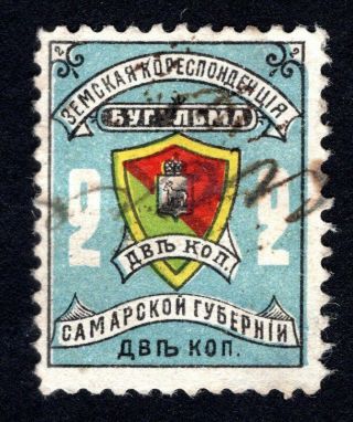 Russian Zemstvo 1907 Bugulma Stamp Solovyov 17 Cv=12$ Lot1