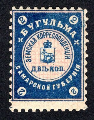 Russian Zemstvo 1903 Bugulma Stamp Solovyov 15 Mh Cv=12$ Lot2