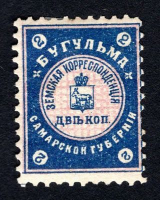 Russian Zemstvo 1903 Bugulma Stamp Solovyov 15 Mh Cv=12$ Lot1