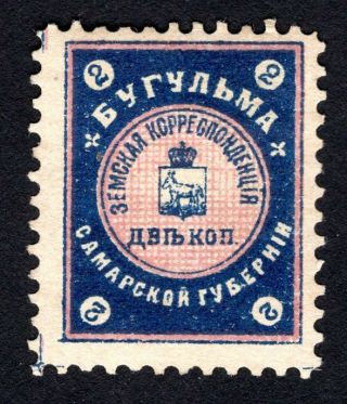 Russian Zemstvo 1901 Bugulma Stamp Solovyov 14 Mh Cv=12$ Lot1