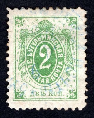 Russian Zemstvo 1898 Bugulma Stamp Solovyov 12 Cv=12$ Lot1