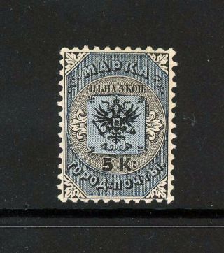 Russia 1863 Sc 11 City Post St.  Petersburg Mlh Cv $45