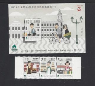 China Macau 2018 Stamp Set 35th Asian International Stamps Exhibition (i)