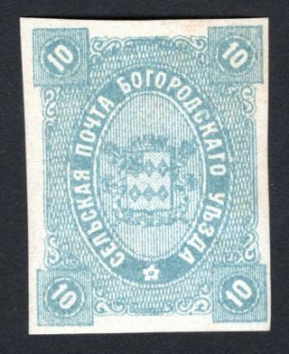 Russian Zemstvo 1888 Bogorodsk Stamp Solovyov 49 Mh Cv=20$ Lot3
