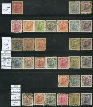 China 1946 1st Peiping North East 31 Stamps - /