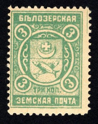Russian Zemstvo 1913 Belozersk Stamp Solovyov 104 Mh Cv=10$ Lot2