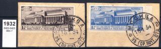 Russia,  1932,  Mi 422a,  423a,  All Union Stamp Exhibition Stamps,  On Paper