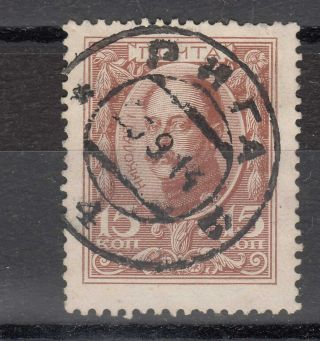 Russia,  Latvia,  1914 Small Riga 4 Postmark/cancel