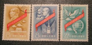 China Prc 1959 The 10th Anniversary Of People 