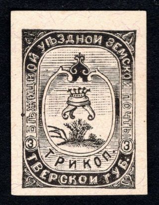 Russian Zemstvo 1894 Bezhetsk Stamps Solovyov 23 Mh Cv=12$ Lot3