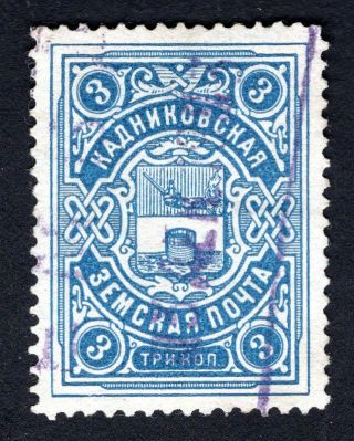 Russian Zemstvo 1913 Kadnikov Stamp Solov 25 Cv=12$
