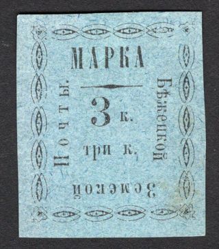 Russian Zemstvo 1893 Bezhetsk Stamps Solovyov 20 Type Iv Mh Cv=12$