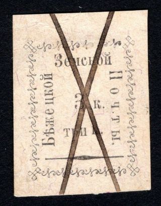 Russian Zemstvo 1893 Bezhetsk Stamp Solovyov 15 Cv=12$