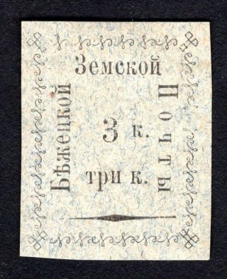 Russian Zemstvo 1893 Bezhetsk Stamp Solovyov 14 Mh Cv=12$ Lot3