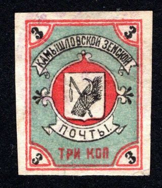 Russian Zemstvo 1911 Kamyshlov Stamp Solov 5 Imperf.  Cv=12$