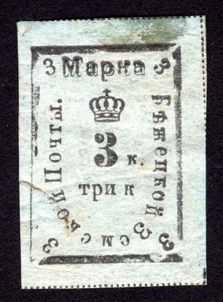 Russian Zemstvo 1886 Bezhetsk Stamp Solovyov 7 Type 9 Mh Cv=20$ Lot3