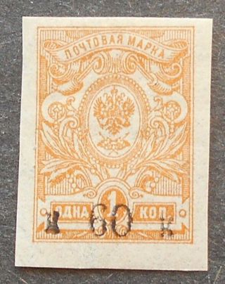 Russia Civil War 1919 Armenia,  60 / 1 Kop Stamp,  Alexandropol Type,  No Dots,  Mh