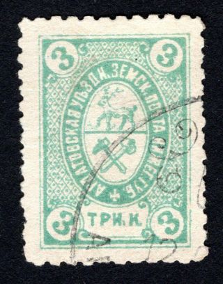 Russian Zemstvo 1891 Ardatov Stamp Solovyov 12 Cv=15$ Lot3