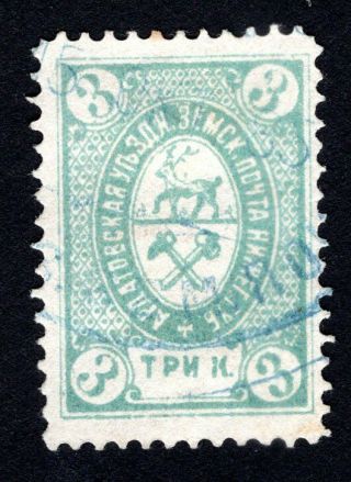 Russian Zemstvo 1884 Ardatov Stamp Solovyov 8 Cv=12$