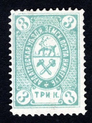 Russian Zemstvo 1884 Ardatov Stamp Solovyov 8 Mh Cv=12$ Lot2