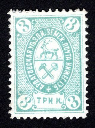 Russian Zemstvo 1884 Ardatov Stamp Solovyov 8 Mh Cv=12$ Lot1