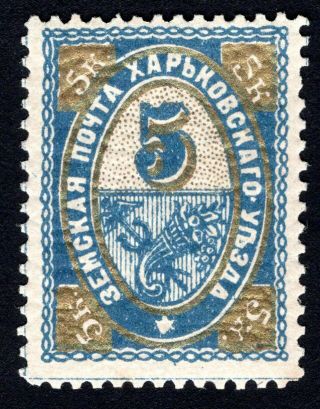 Russian Zemstvo 1897 Kharkov Stamp Solovyov 34 Mh Cv=12$ Lot2