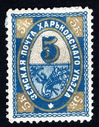 Russian Zemstvo 1897 Kharkov Stamp Solovyov 34 Mh Cv=12$