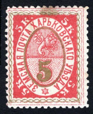 Russian Zemstvo 1892 Kharkov Stamp Solovyov 26 Mh Cv=15$
