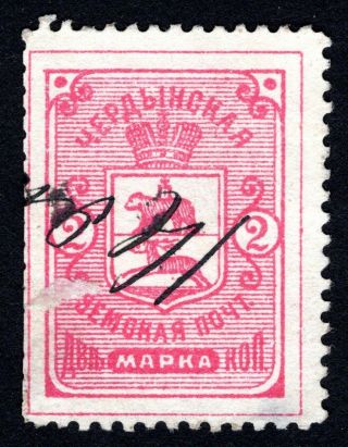 Russian Zemstvo 1891 Cherdynsk Stamp Solovyov 5 Cv=15$