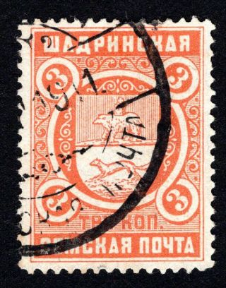Russian Zemstvo 1911 Shadrinsk Stamp Solovyov 41 Cv=10$ Lot2