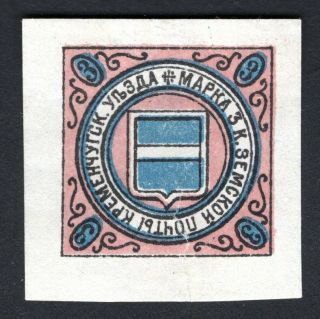 Russian Zemstvo 1914 Kremenchug Stamp Solovyov 25 Mh Cv=12$