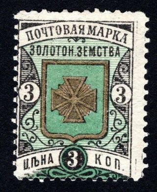 Russian Zemstvo 1897 Zolotonosha Stamp Solovyov 14 Mh Cv=15$