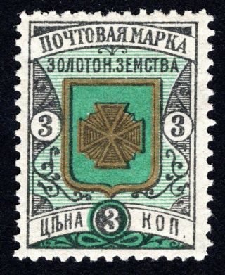 Russian Zemstvo 1896 Zolotonosha Stamp Solovyov 13 Mh Cv=15$