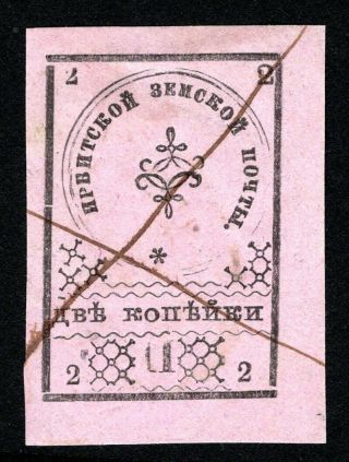 Russian Zemstvo 1880 Irbitsk Stamp Solovyov 2 Cv=20$