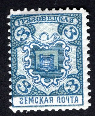 Russian Zemstvo 1911 Gryazovets Stamp Solovyov 121 Mh Cv=12$