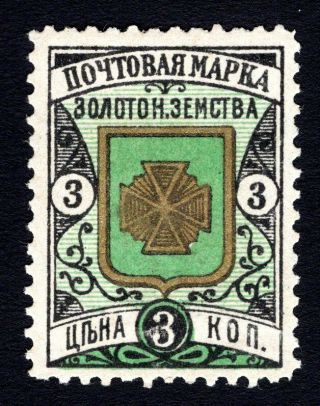 Russian Zemstvo 1896 Zolotonosha Stamp Solov 13a Mh Cv=15$ Lot2