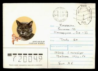 Dr Who 1993 Russia Metered Cat Cachet E55419