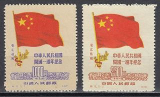 K6 China Set Of 2 Stamps 1950 Mnh C6