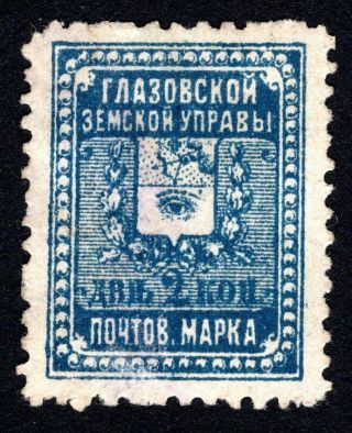 Russian Zemstvo 1902 Glazovsk Stamp Solovyov 16 Cv=10$