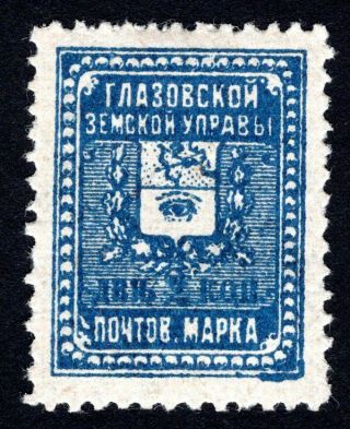 Russian Zemstvo 1899 Glazovsk Stamp Solovyov 13 Mh Cv=20$