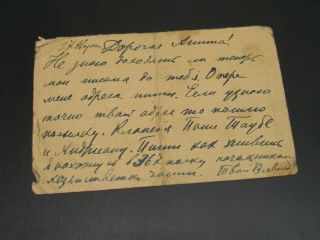 Russia Ukraine 1919 10/5kop postal card faults 5235 2