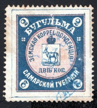 Russian Zemstvo 1899 Bugulmins Stamp Solovyov 13 Cv=15$