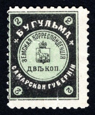 Russian Zemstvo 1913 Bugulmins Stamp Solovyov 20 Mh Cv=12$ Lot2