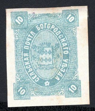Russian Zemstvo 1888 Bogorodsk Stamp Solovyov 49 Mh Cv=20$