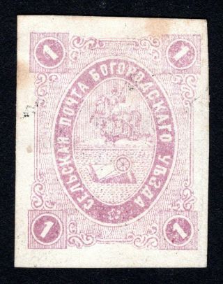 Russian Zemstvo 1877 Bogorodsk Stamp Solovyov 13 Mh Cv=20$