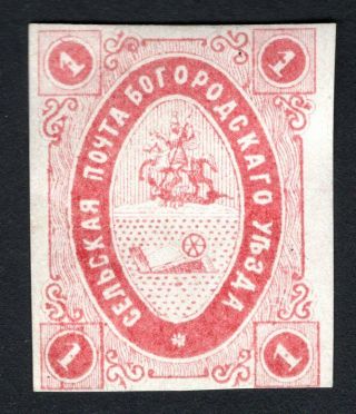 Russian Zemstvo 1873 Bogorodsk Stamp Solovyov 6 Mh Cv=20$ Lot3